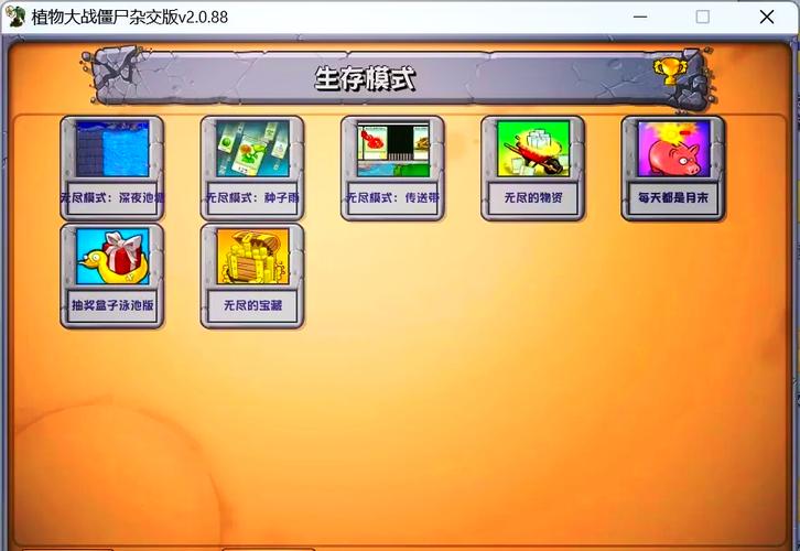 植物大战僵尸2（内置修改器作弊菜单中文版）缩略图