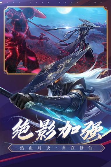 诛仙九游客户端正版