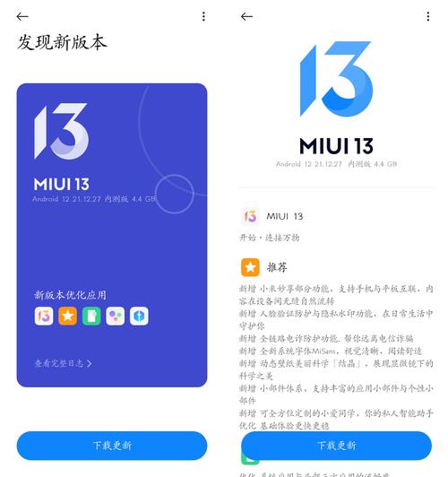 miui官方刷机包下载地址红米8A永久vip缩略图