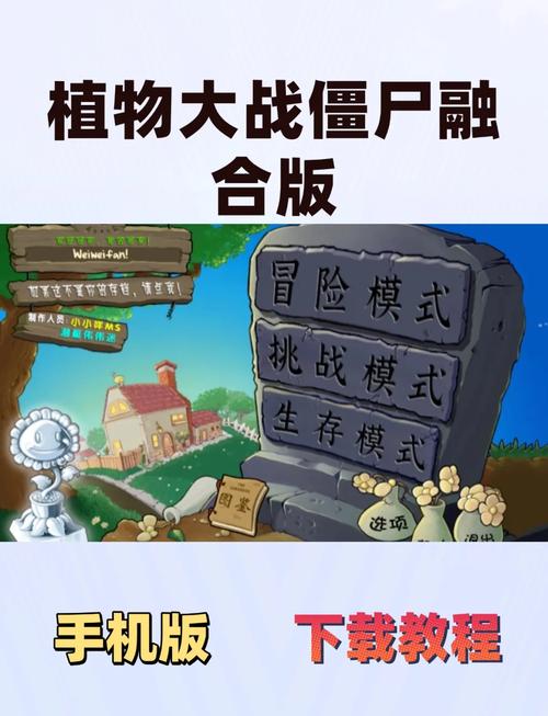 植物大战僵尸SHUTTLE版下载去广告破解版升级