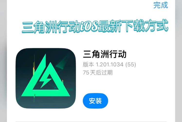 三角洲行动120帧修改器下载免费版图标