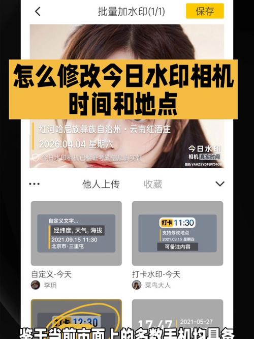 今日水印相机破解版改时间改位置免广告破解版