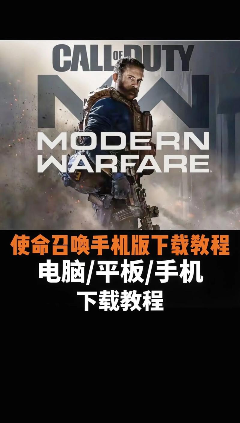 使命召唤17下载手机版使命召唤17下载手机版教程缩略图