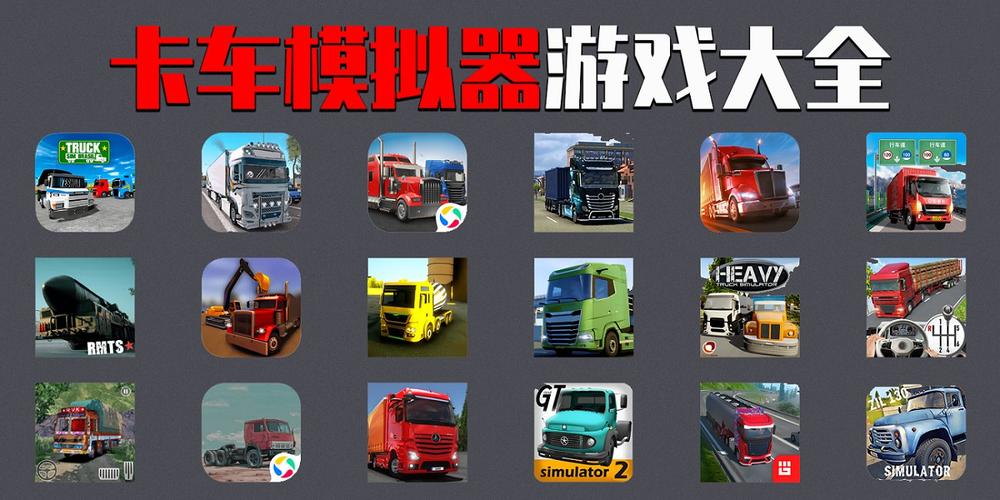 美国卡车模拟器无限金币版绿色版汉化版缩略图