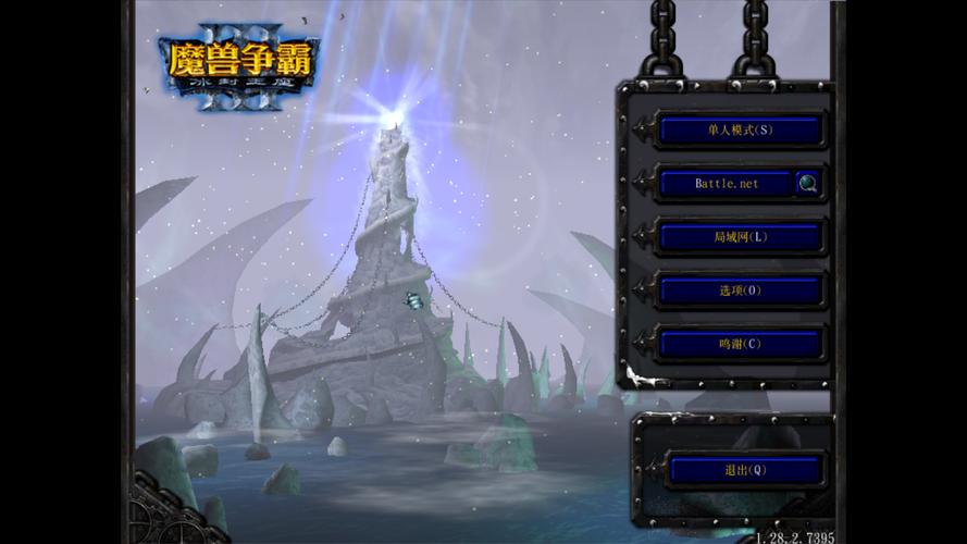 魔兽冰封王座官网免费正版