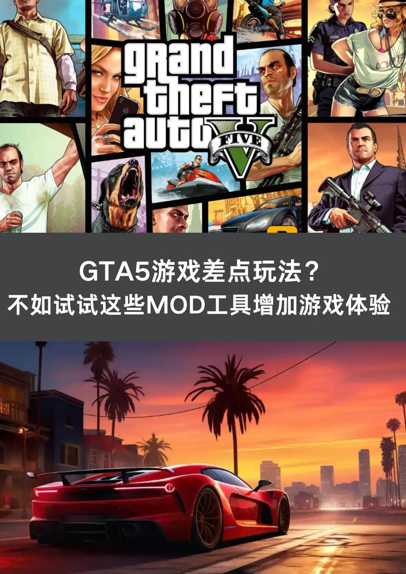 GTA5内置菜单mod版2023最新版免广告版游戏截图