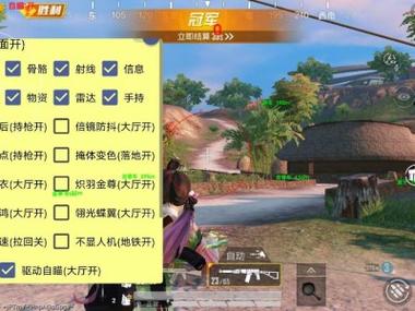 和平精英范围拾取软件下载黄化版