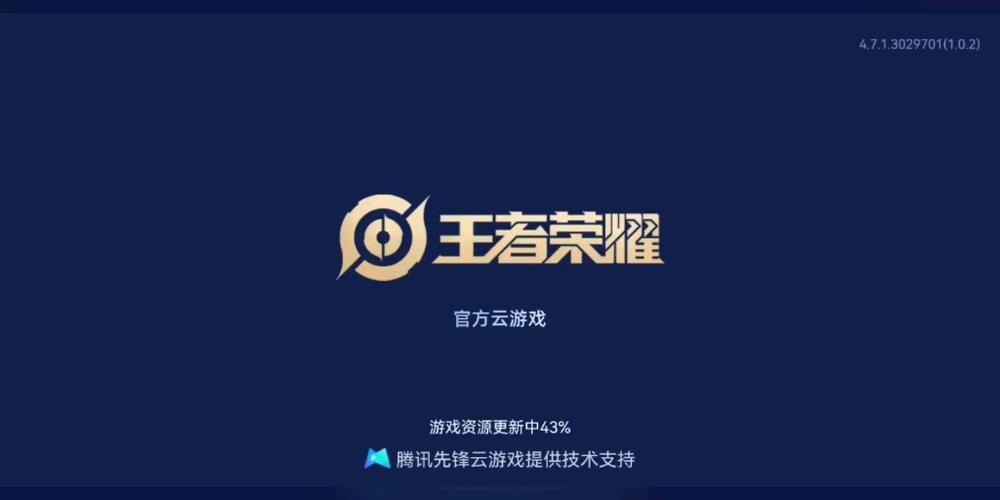 王者荣耀云游戏官网入口