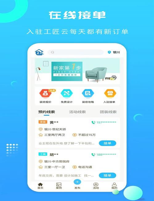 闲鱼网二手网官方下载安装接单平台