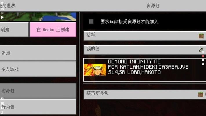 我的世界火影忍者模组手游下载图标