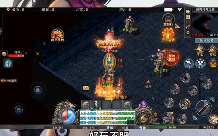 防盛大传奇私服仿盛大传奇版本