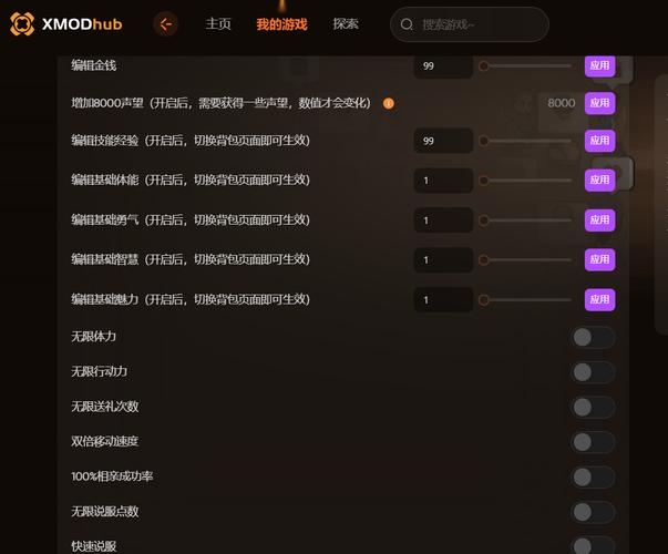 2025内置mod菜单破解版游戏大全修改版无限次数缩略图