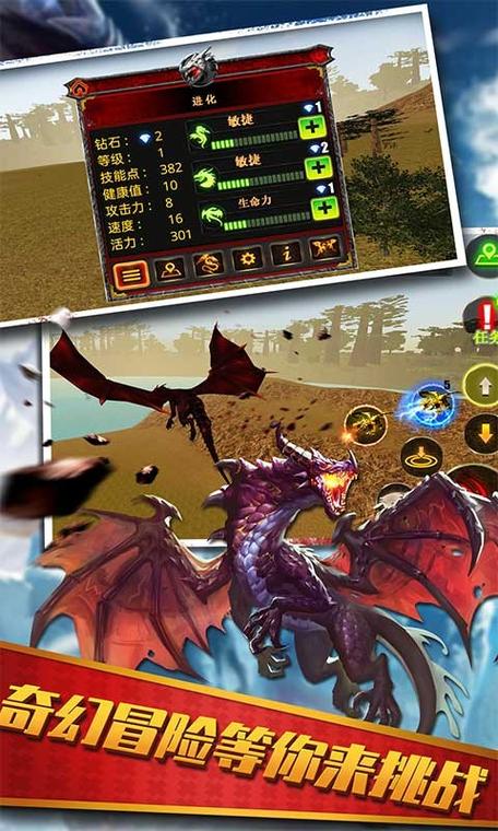 飞龙模拟器3d无限金币版手机