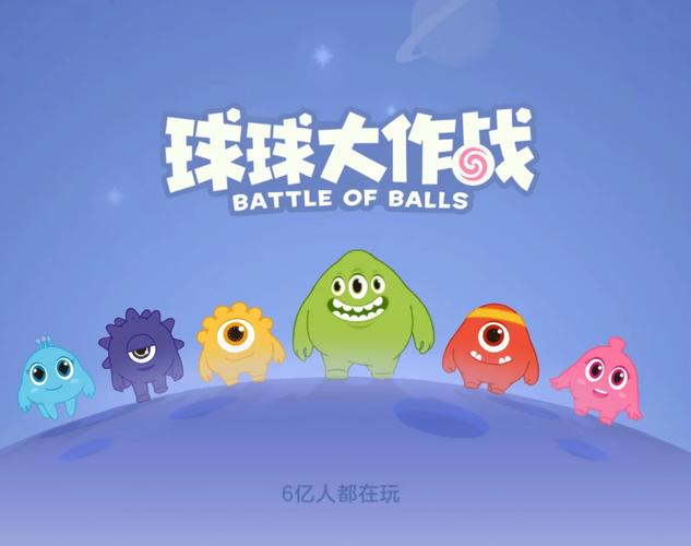 球球大作战内置菜单功能破解版防封号版蓝色版无广告免费缩略图