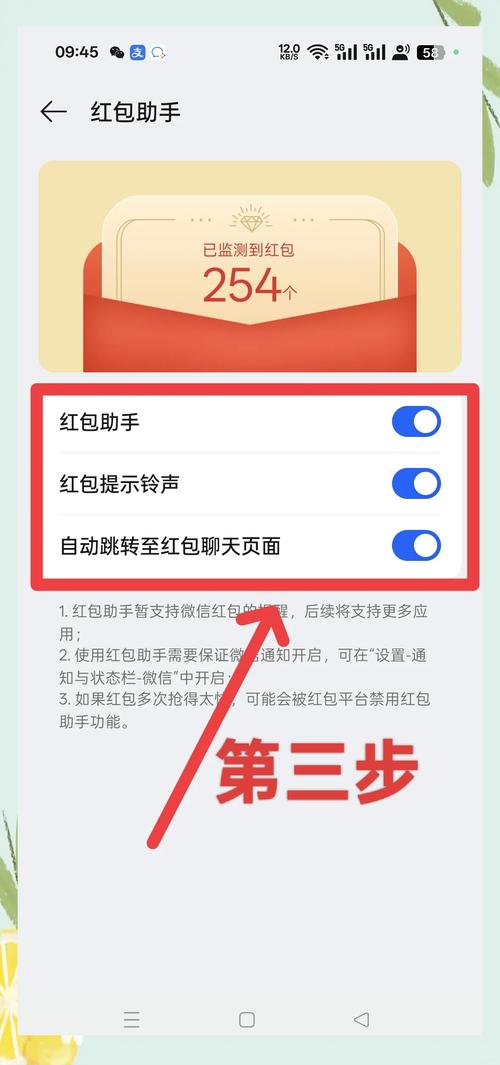 直播间抢红包辅助软件白色版