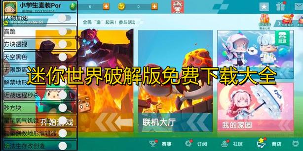 迷你世界破解版999999迷你币2023免费版下载
