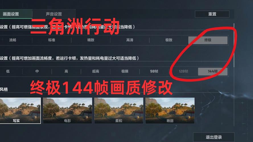 三角洲帧率修改器120帧免费版免费正版