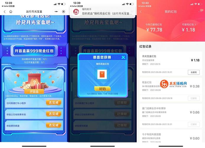 月光宝盒官方正版红包版