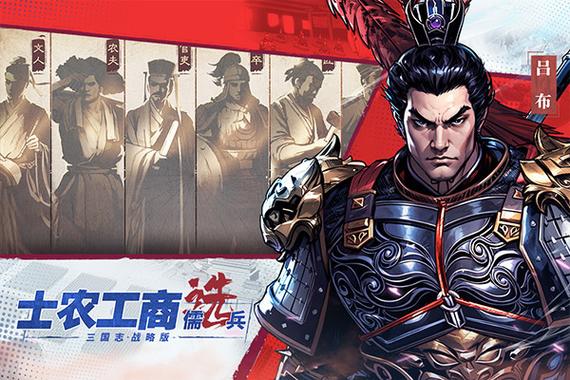 三国志战略版犀游客户端无付费最新版缩略图