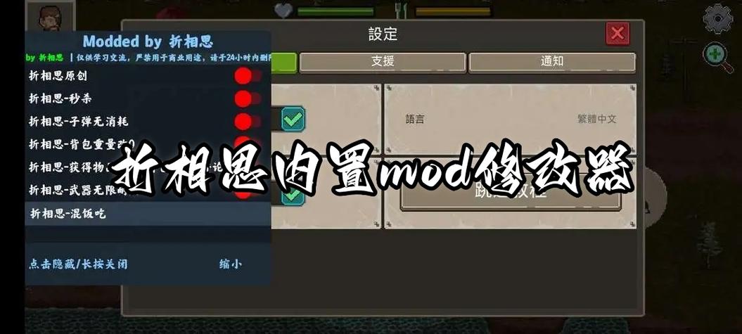 折相思内置mod修改器的游戏极速版2023图标