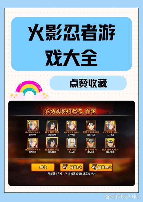 火影忍者手游模拟器安卓版缩略图