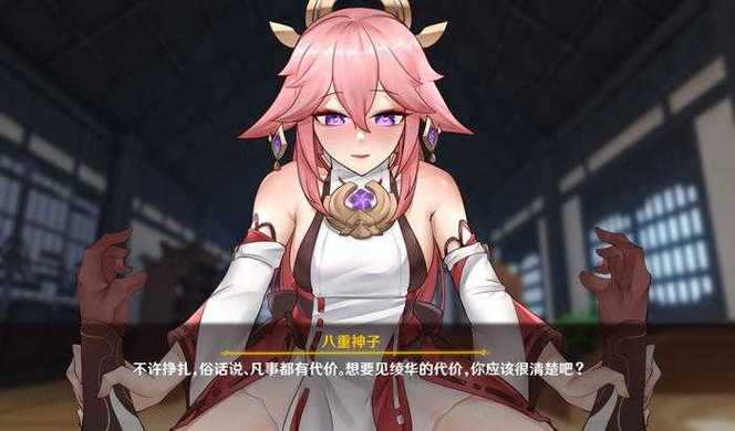 八重神子触摸免费汉化版游戏下载永久vip版缩略图