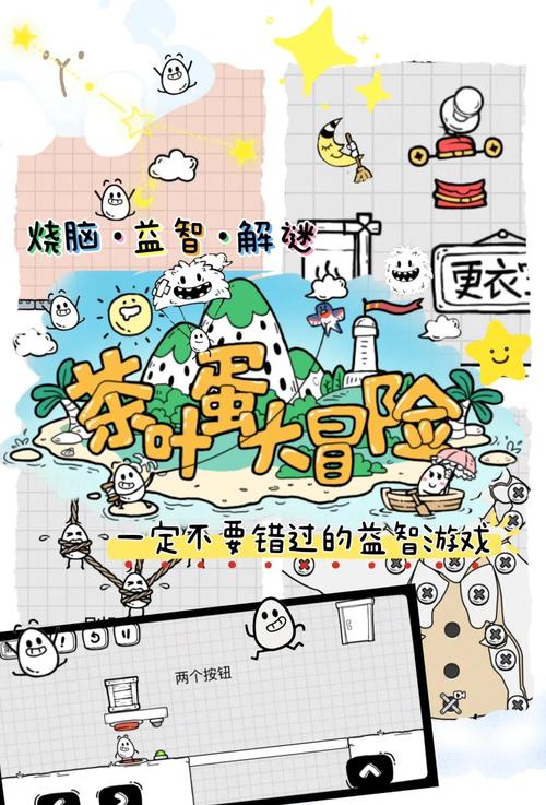 茶叶蛋大冒险破解版免广告下载茶叶蛋大冒险破解版免广告破解版最新版图标