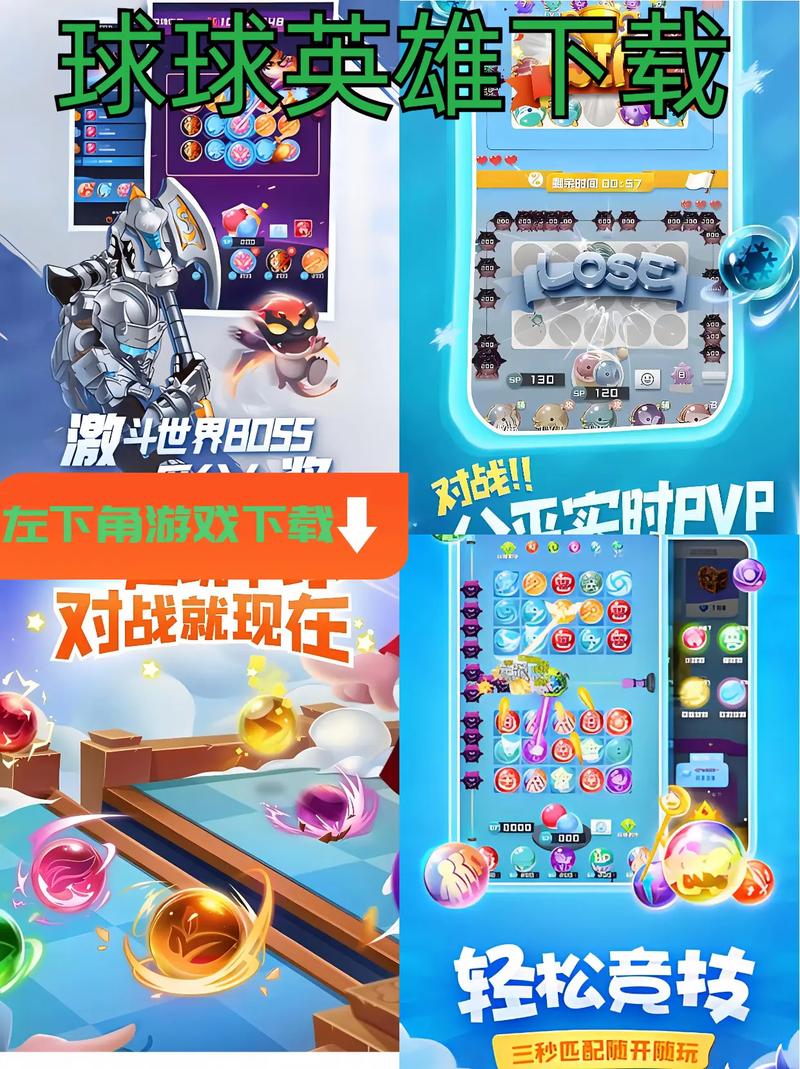 球球英雄修改版内置修改器无限制永久免费