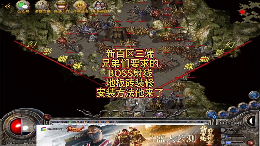 热血传奇补丁安装