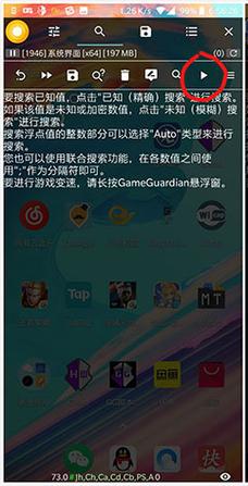gg修改器（GameGuardian）官网版正版下载安装2024中文版gg修改器 gameguard缩略图