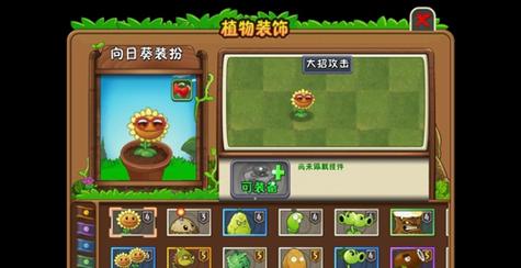 植物大战僵尸2存档版植物大战僵尸2存档版下载
