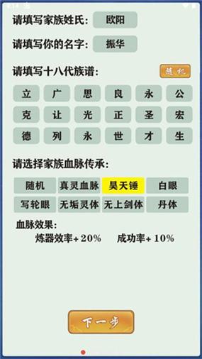修仙破解版内置修改器中文最新版