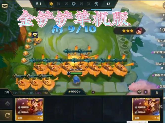 金铲铲无限金币辅助器无限金币版