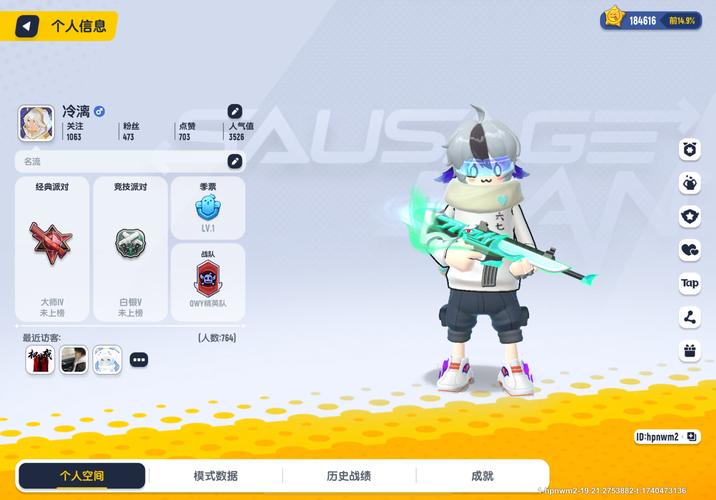 香肠派对天使美化包怎么下载