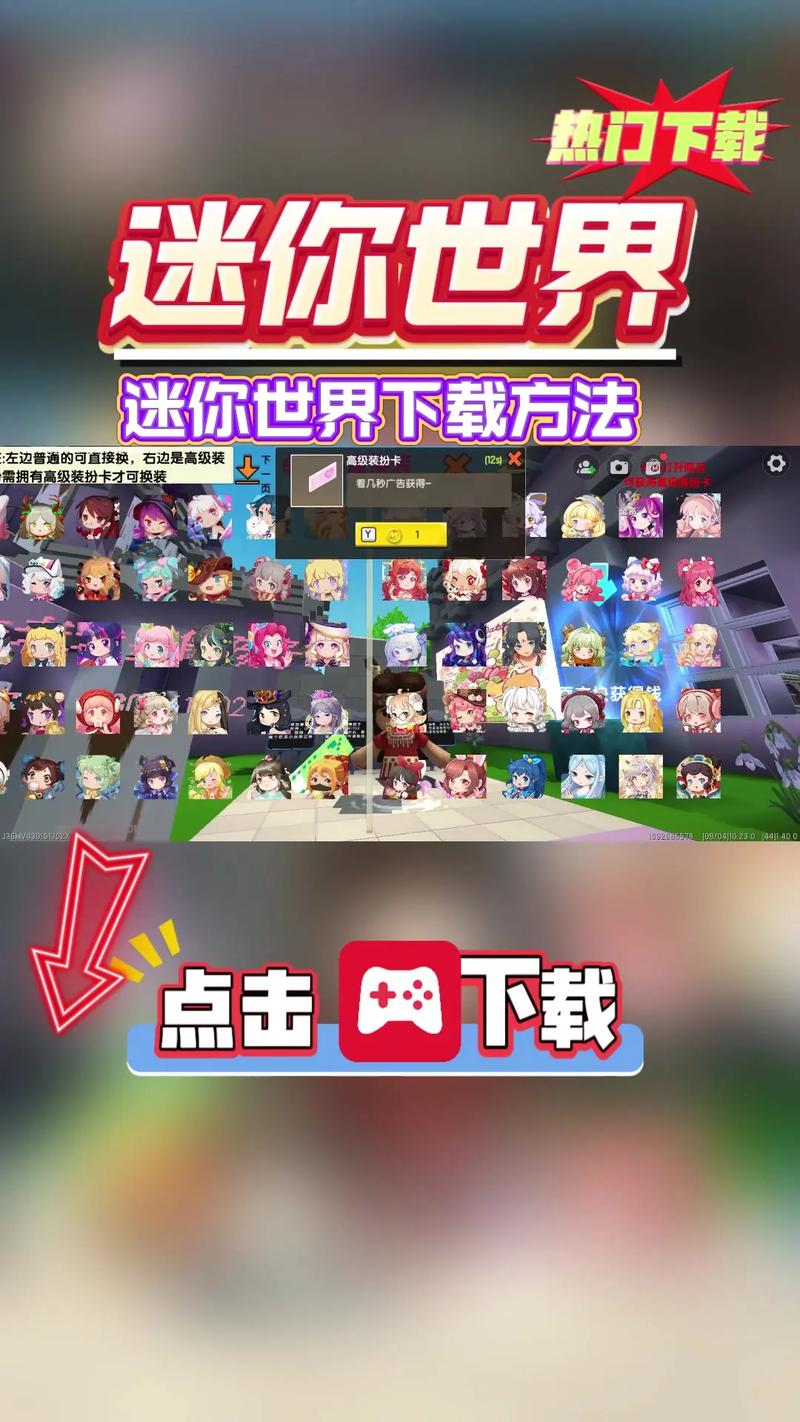 迷你世界云游戏秒玩免费手机版