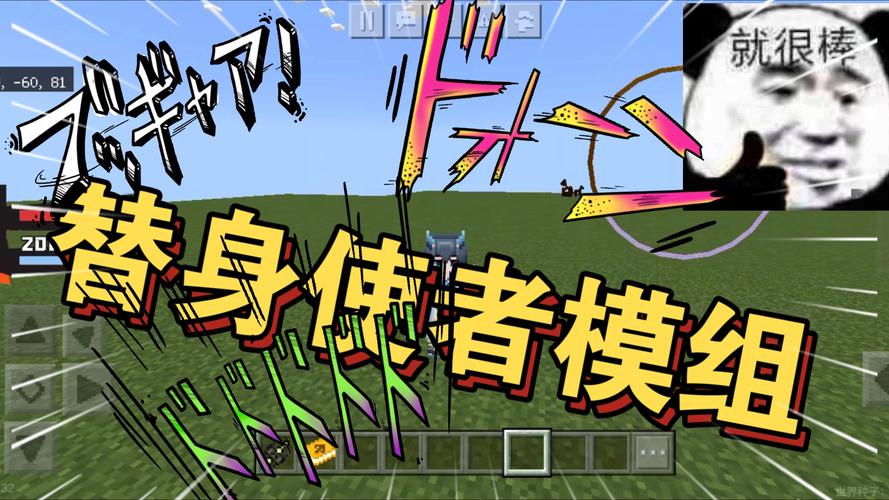 我的世界jojo模组游戏下载安卓版