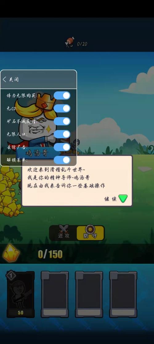 表情包战争内置作弊菜单版