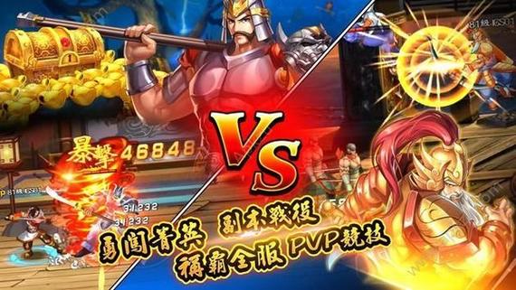 三国战纪119手机单机版红色版缩略图