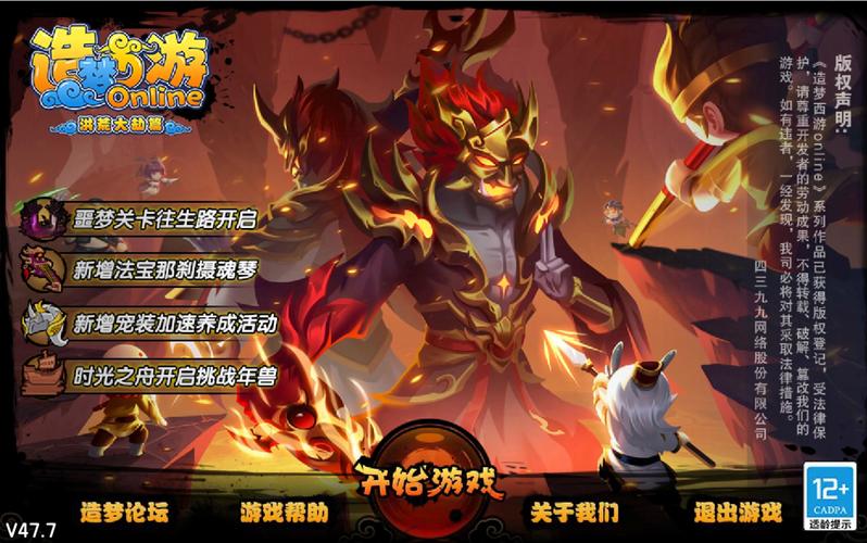造梦西游4手游破解版无限元宝下载安卓版含辅助器破解版无需登录图标