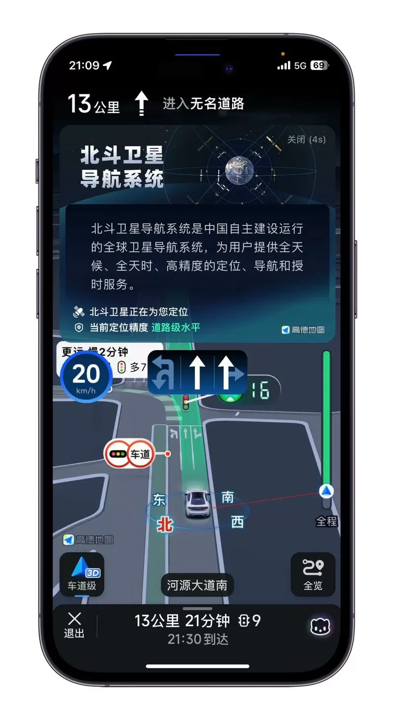 苹果手机如何切换北斗导航图标