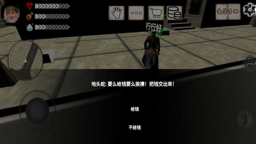 乞丐模拟器无限钞票免广告乞丐模拟器无限钞票