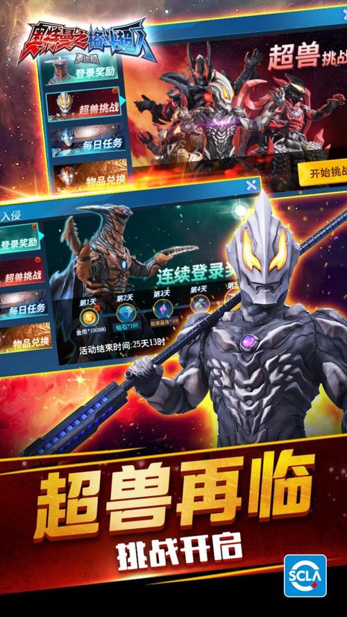 奥特曼之格斗超人破解版内置修改器下载安装中文最新版