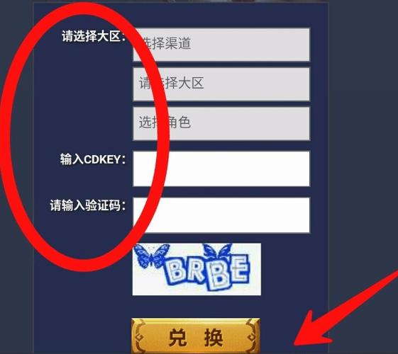 王者荣耀cdkey兑换中心官网