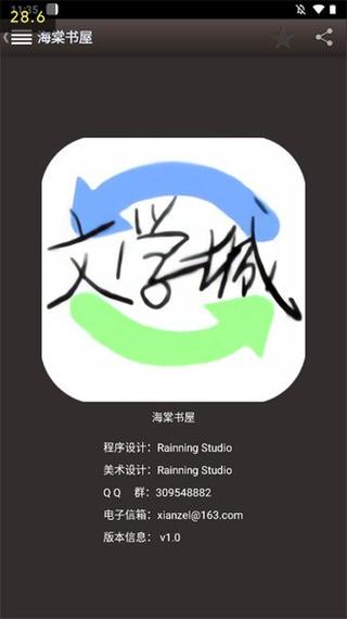 海棠书屋安装官方免费缩略图