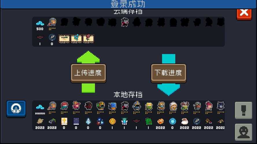 元气骑士破解版池鸳内置修改器去广告破解版升级图标