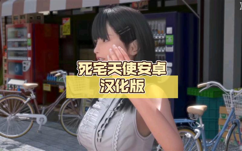 死宅天使安卓汉化手游下载死宅天使安卓汉化缩略图