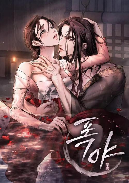 暴夜漫画全集免费下拉式阅读电子版
