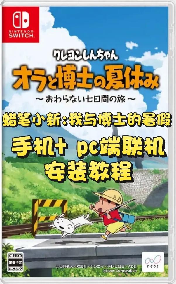 蜡笔小新我与博士的暑假全集免费观看安装免广告图标