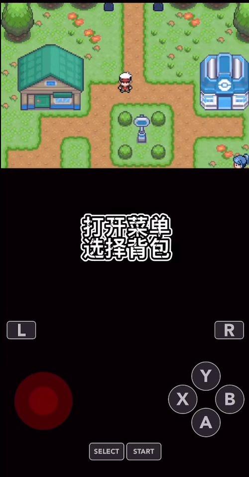 口袋妖怪究极绿宝石4小智版内置修改器无限能量无广告版缩略图