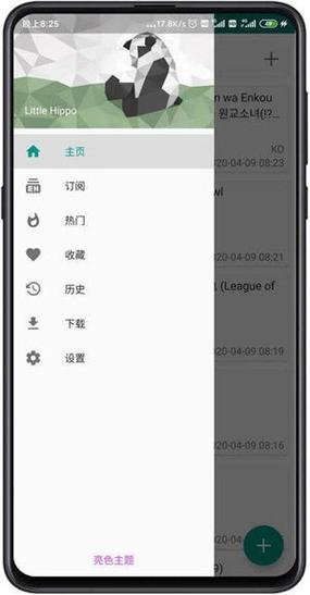 ehviewer绿色版最新版本更新内容更新内容分享图标